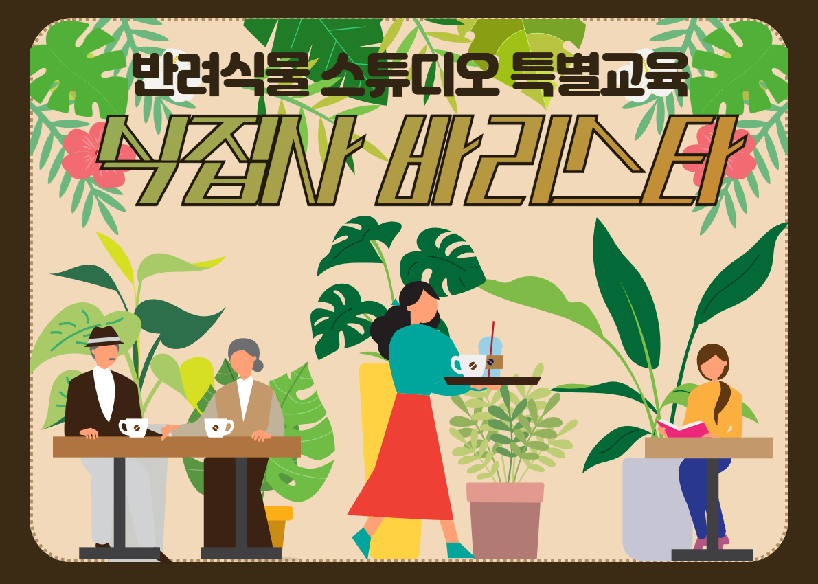 반스 교육페이지 설명 (4)